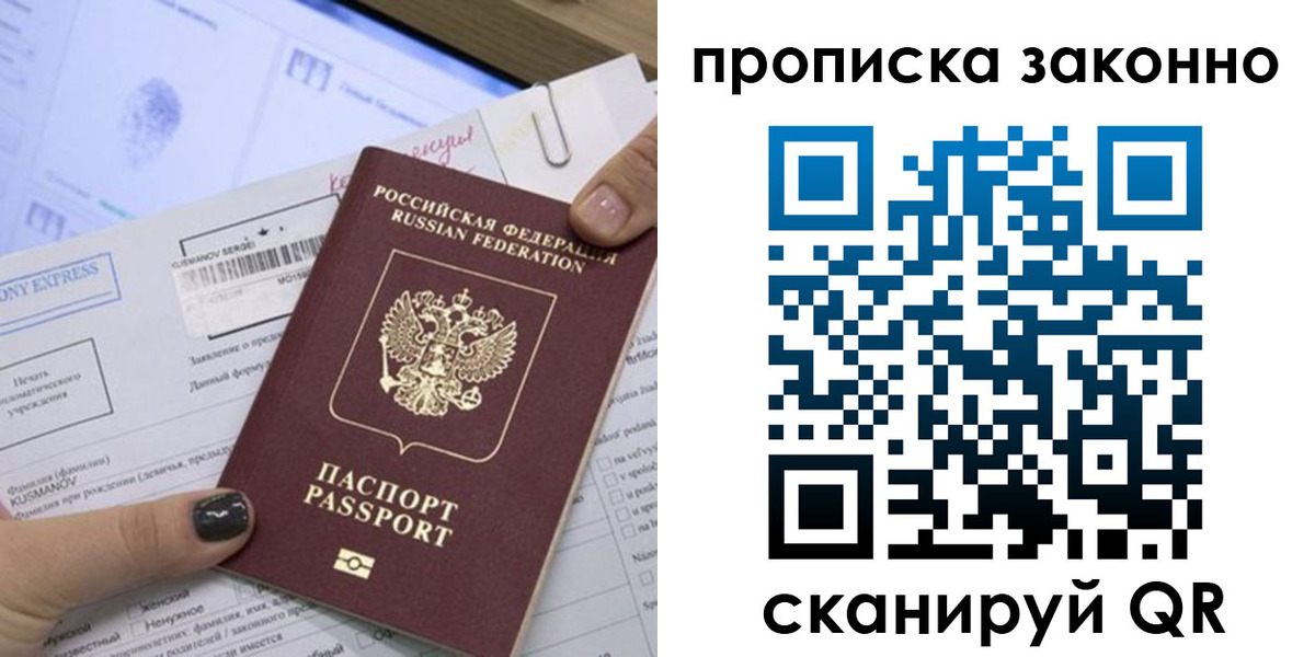 временная регистрация надежно в Грозном