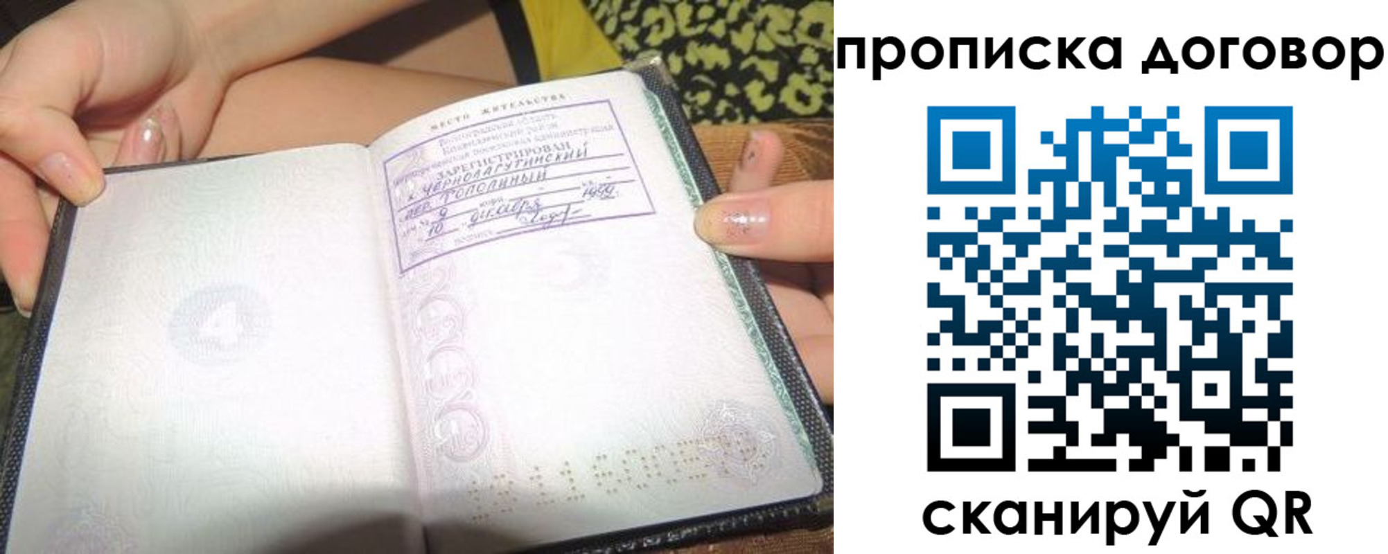 временная прописка в Грозном