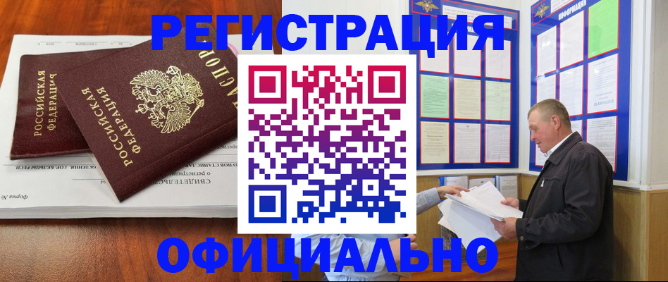 прописка штамп в Грозном