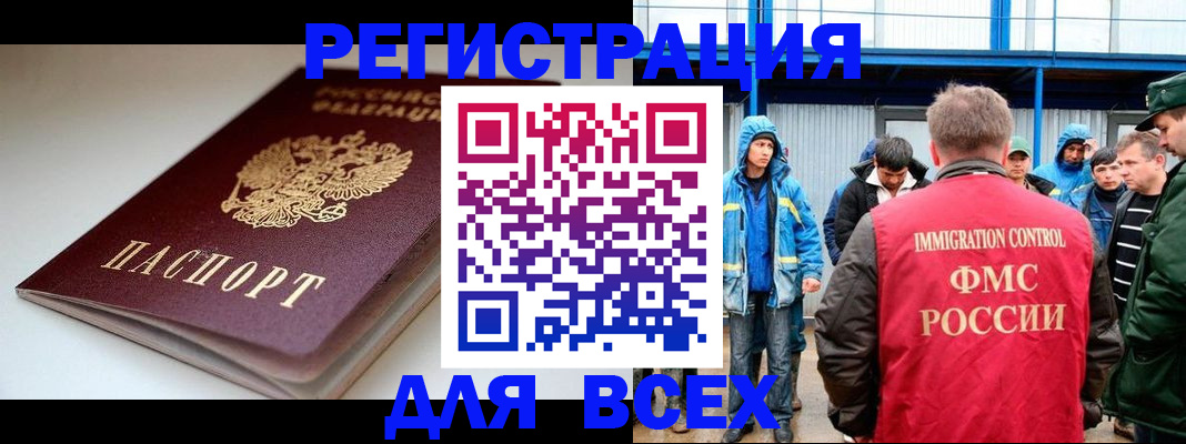 временная регистрация надежно в Грозном