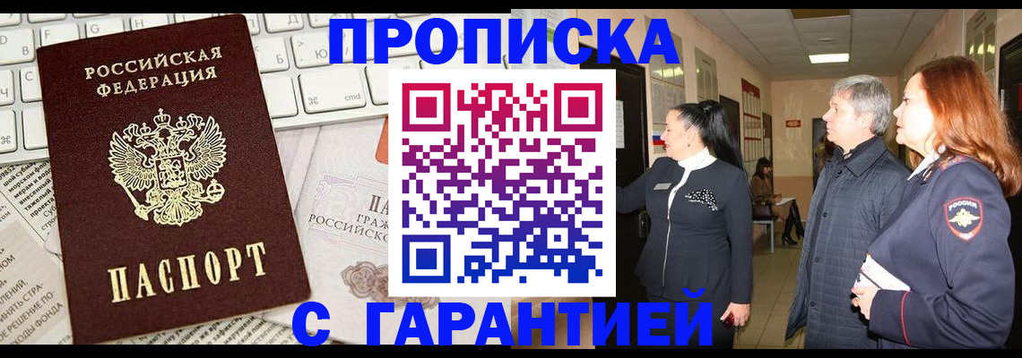 миграционный учет в Грозном