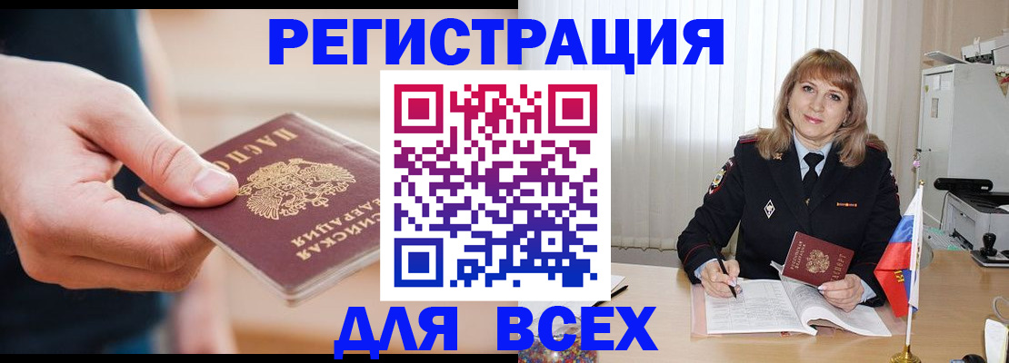 временная регистрация для школы в Грозном