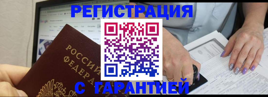 регистрация для школы в Грозном