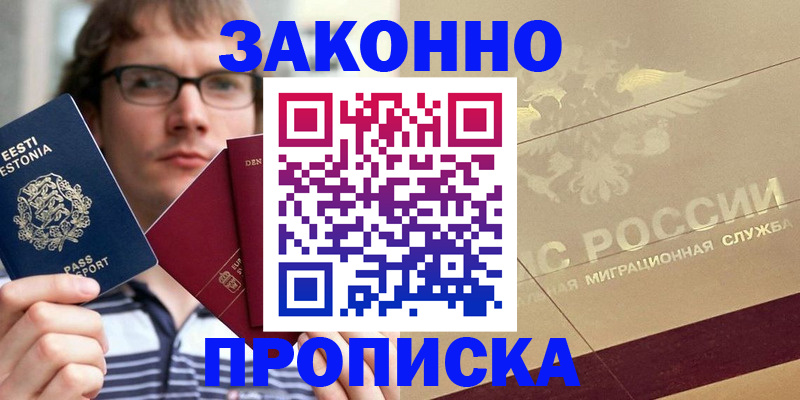 временная регистрация поиск в Грозном